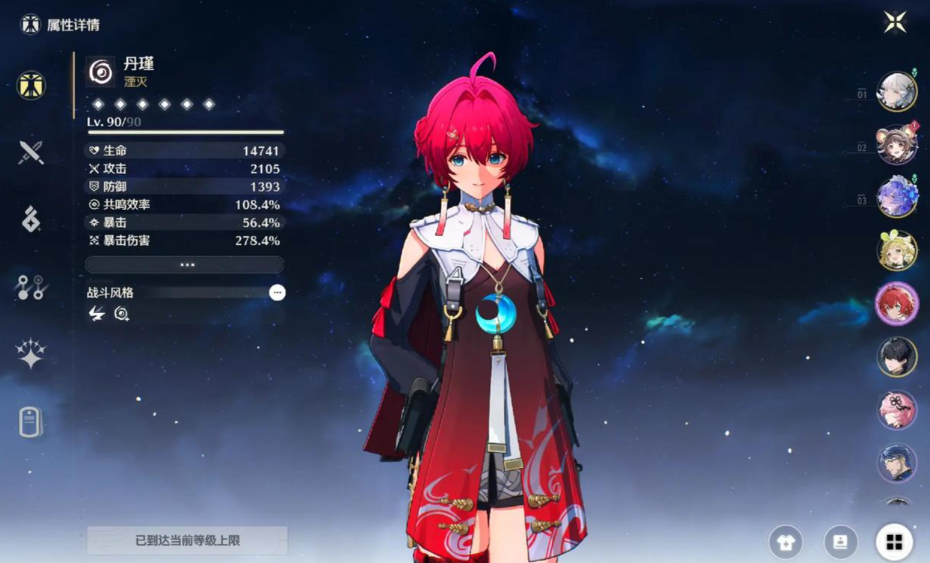 鸣潮常驻角色选哪个最好