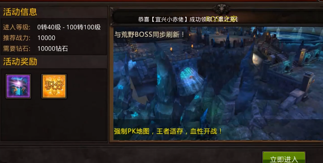 全民奇迹手游如何获得装备