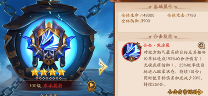 少年三国志2彩金符怎么选