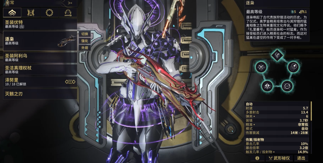 星际战甲怎么刷圣装伏特