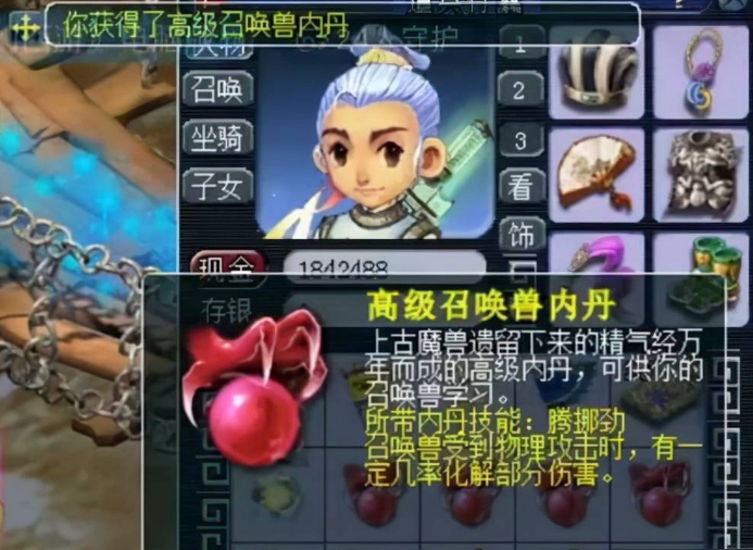 梦幻西游怎么用内丹