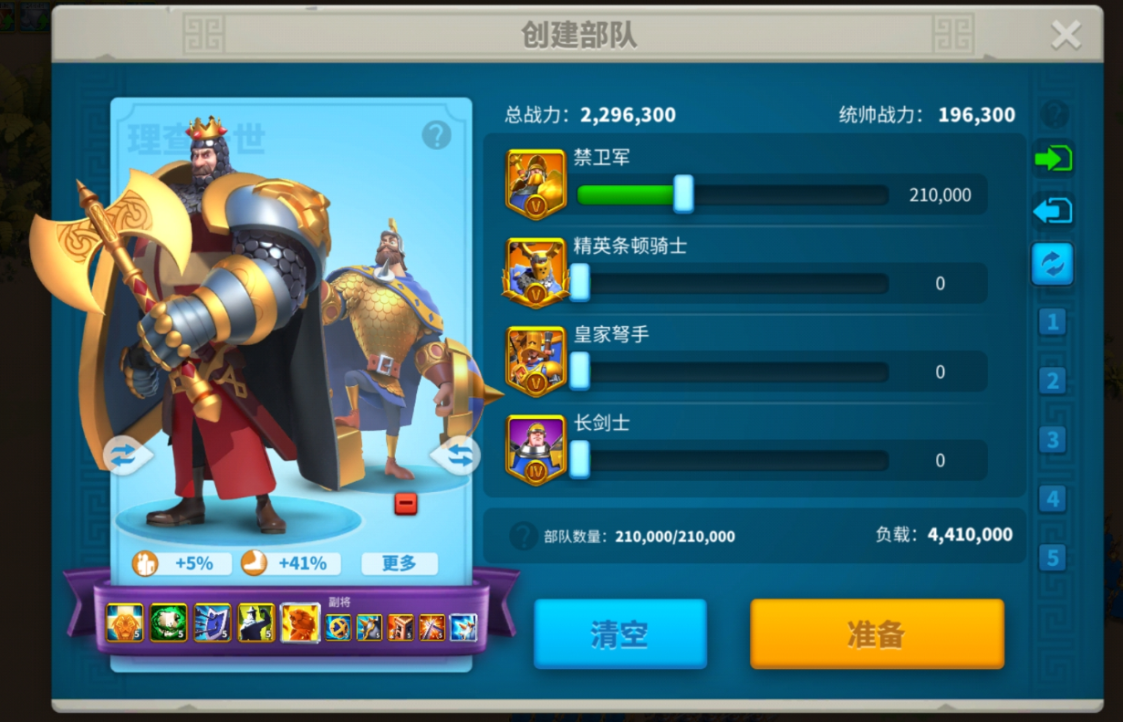 万国觉醒远征如何开启三路兵