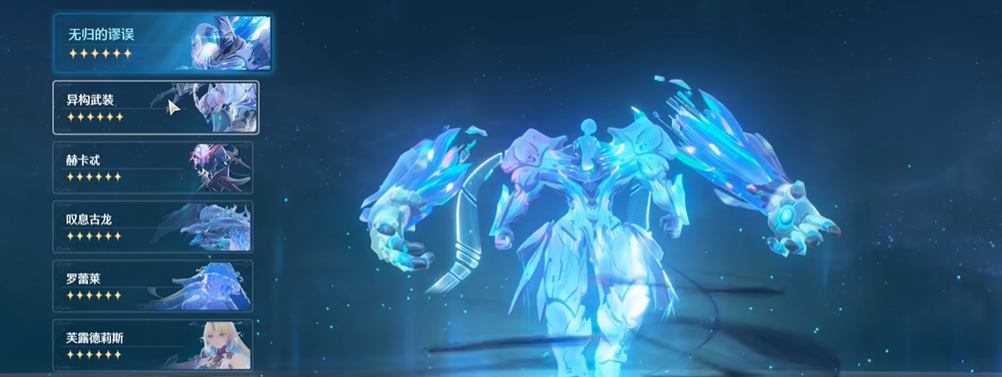 鸣潮全息怪怎么打