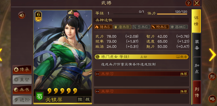 三国志战略版有什么枪兵开荒