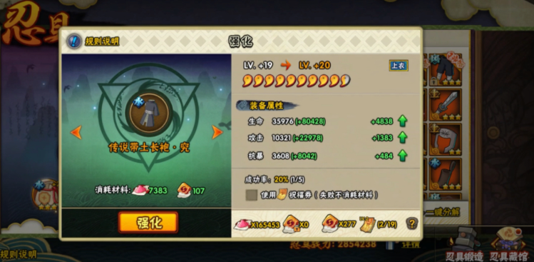 火影忍者手游如何刷忍具符石