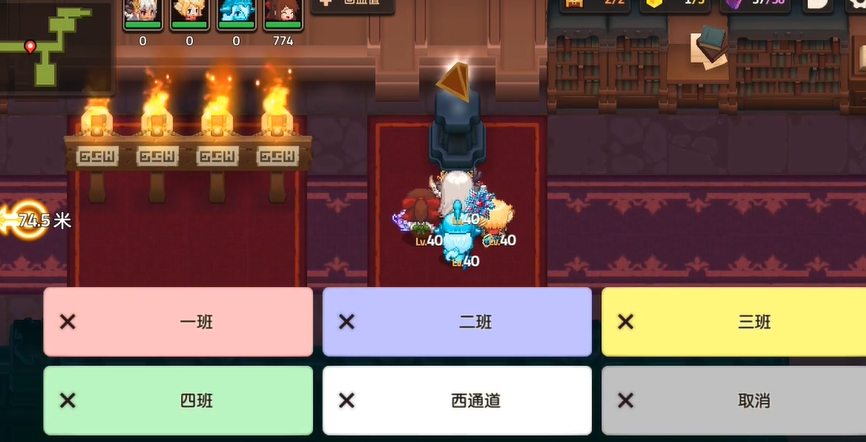 坎公骑冠剑魔法学院三班怎么过