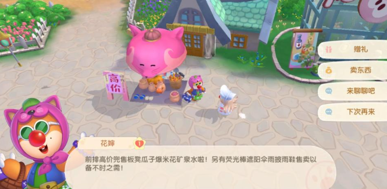 摩尔庄园浆果捞怎么卖