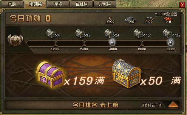 攻城掠地世界宝箱怎么开