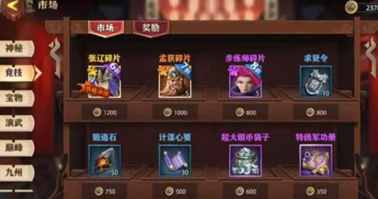 少年三国志零巅峰市场买什么