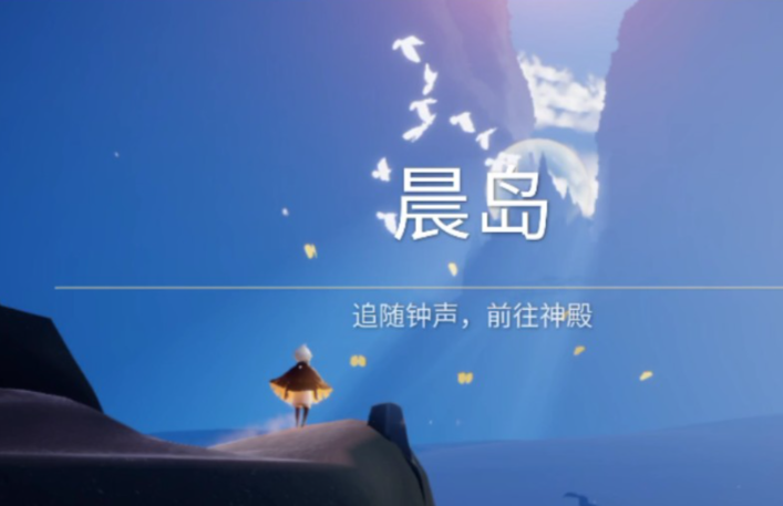 光遇圣域群岛怎么去