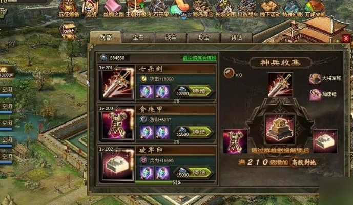 攻城掠地兵器5星是什么