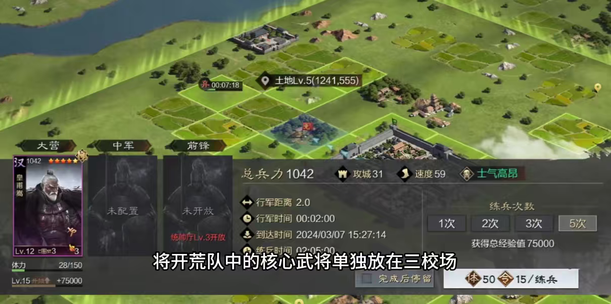 率土之滨怎么开练兵