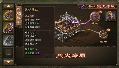 攻城掠地里的战车有什么用