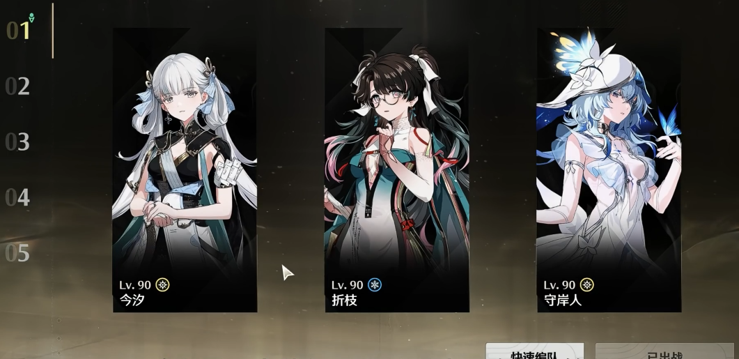 鸣潮什么阵容最好用