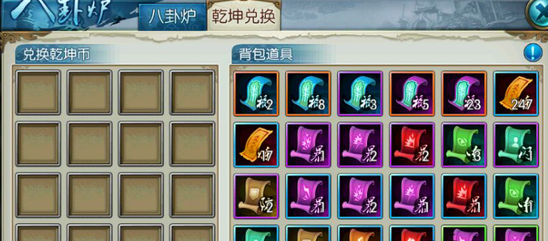 诛仙手游乾坤币在哪换