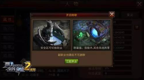 全民奇迹副职业有什么好处