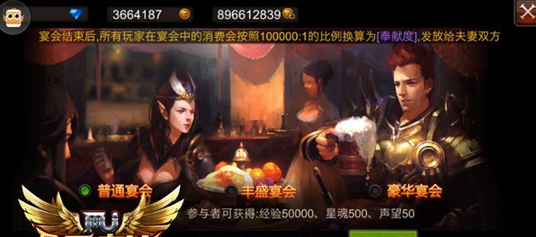 全民奇迹自己怎么结婚