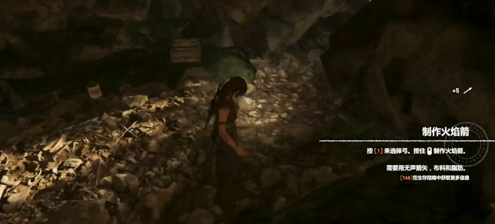 古墓丽影怎么制作火焰箭