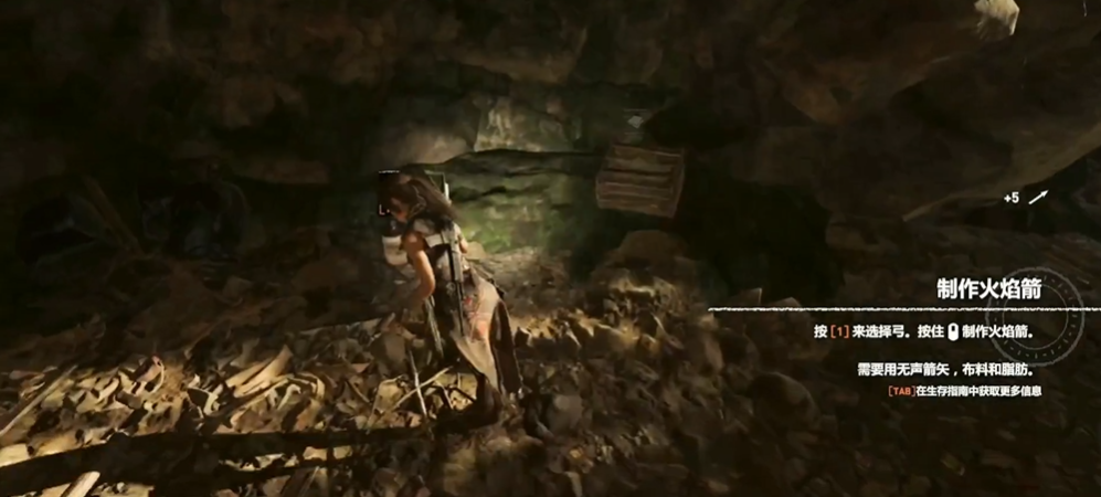 古墓丽影制作燃烧箭