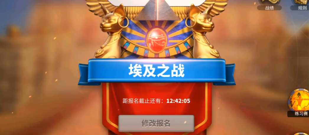 万国觉醒埃及之战中路怎么玩