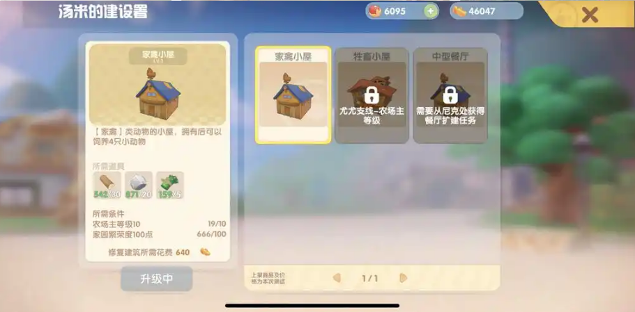 摩尔庄园手游怎么获得鸭子