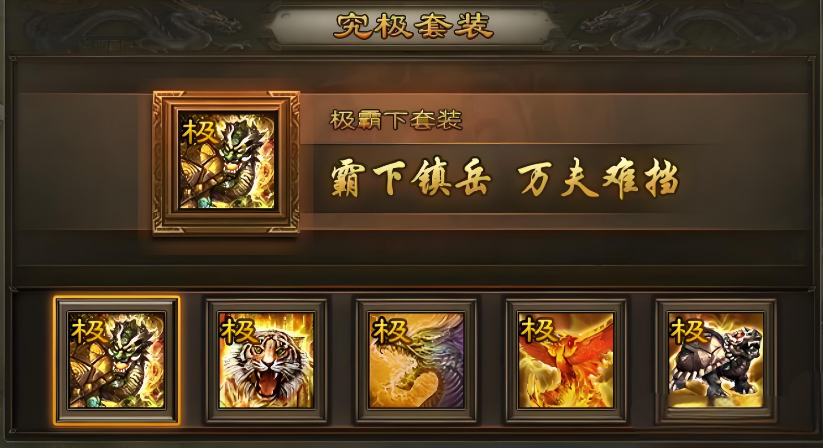 攻城掠地级套如何升级为角套