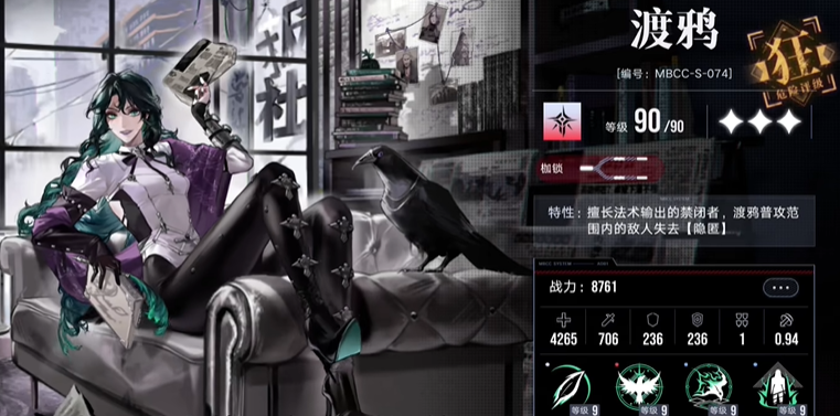 无期迷途渡鸦新手值得培养吗