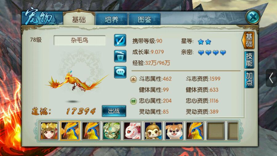 诛仙手游鬼王宠物适合带什么技能