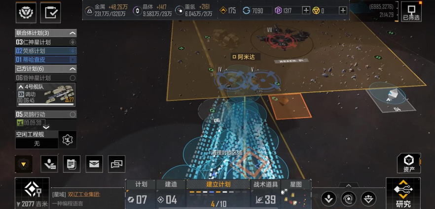 无尽的拉格朗日8本后怎么配兵