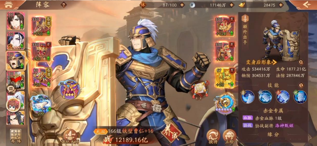 少年三国志二扶风关隘怎么过