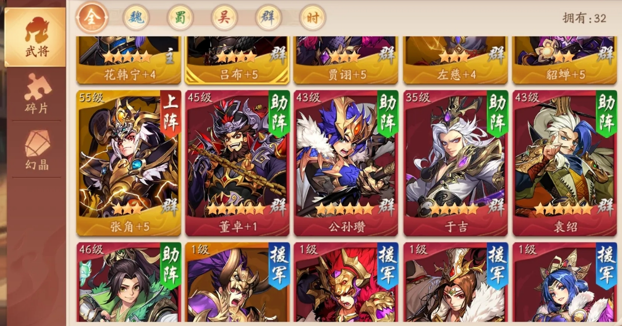 少年三国志2暗金将有哪些