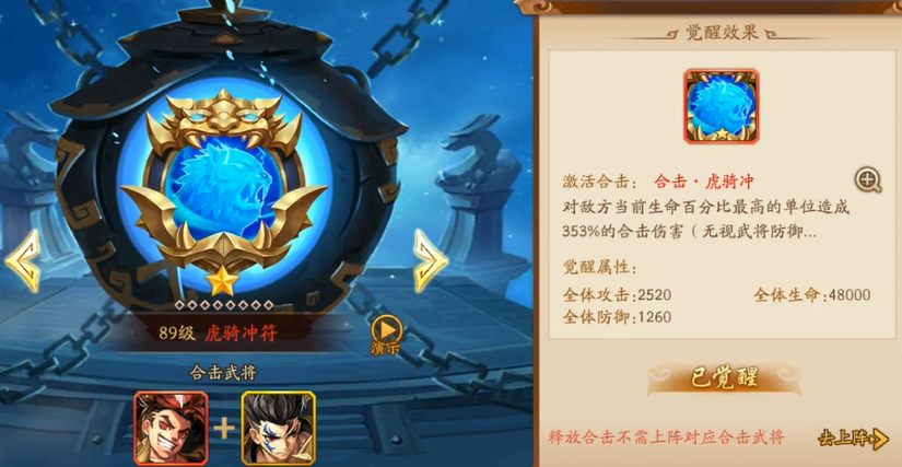 少年三国志2合击技能怎么选