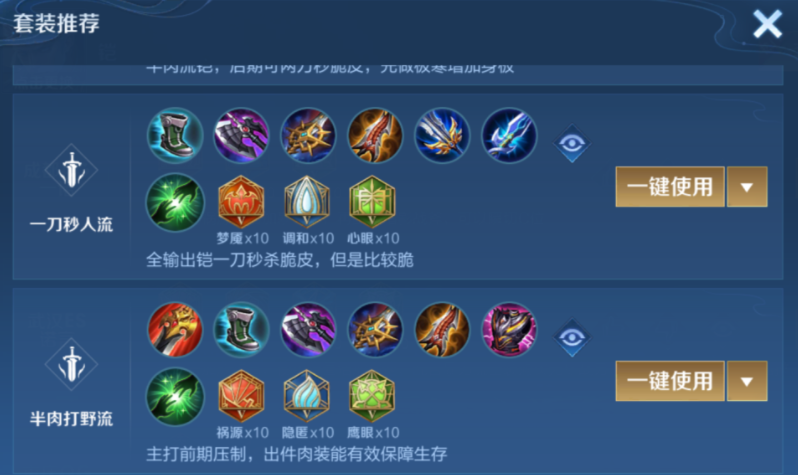 王者荣耀凯爹怎么出装一刀秒