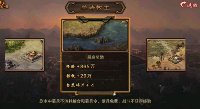 攻城掠地军团套装怎么获得