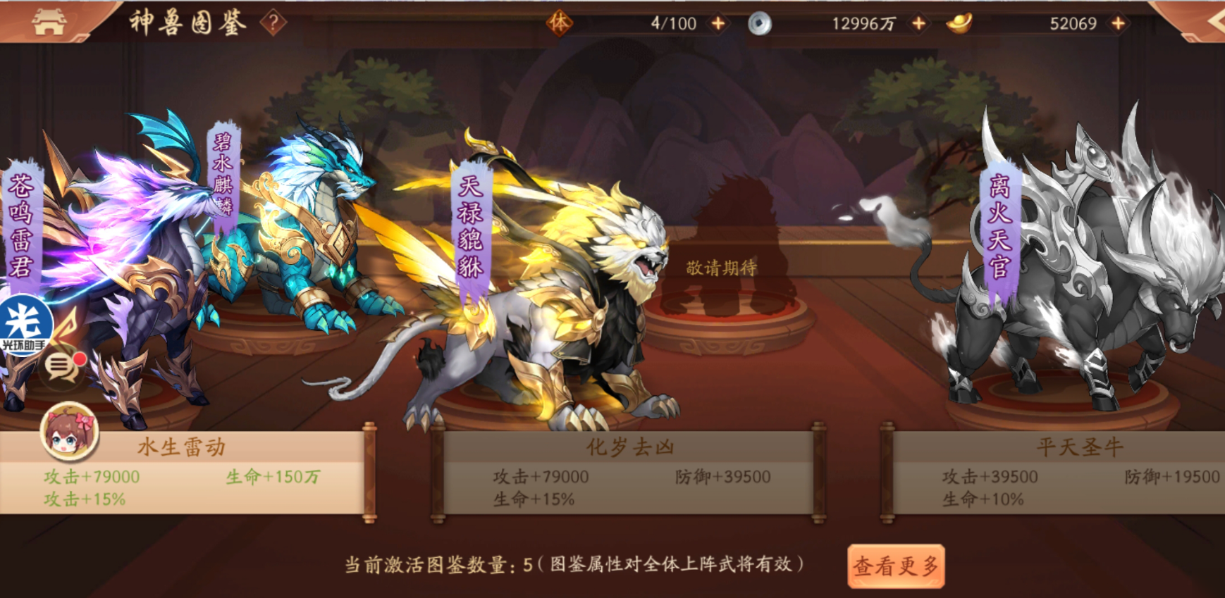 少年三国志2超时空3怎么过