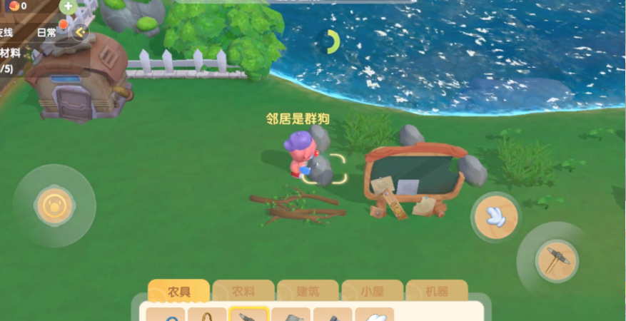 摩尔庄园怎么清理农场杂物