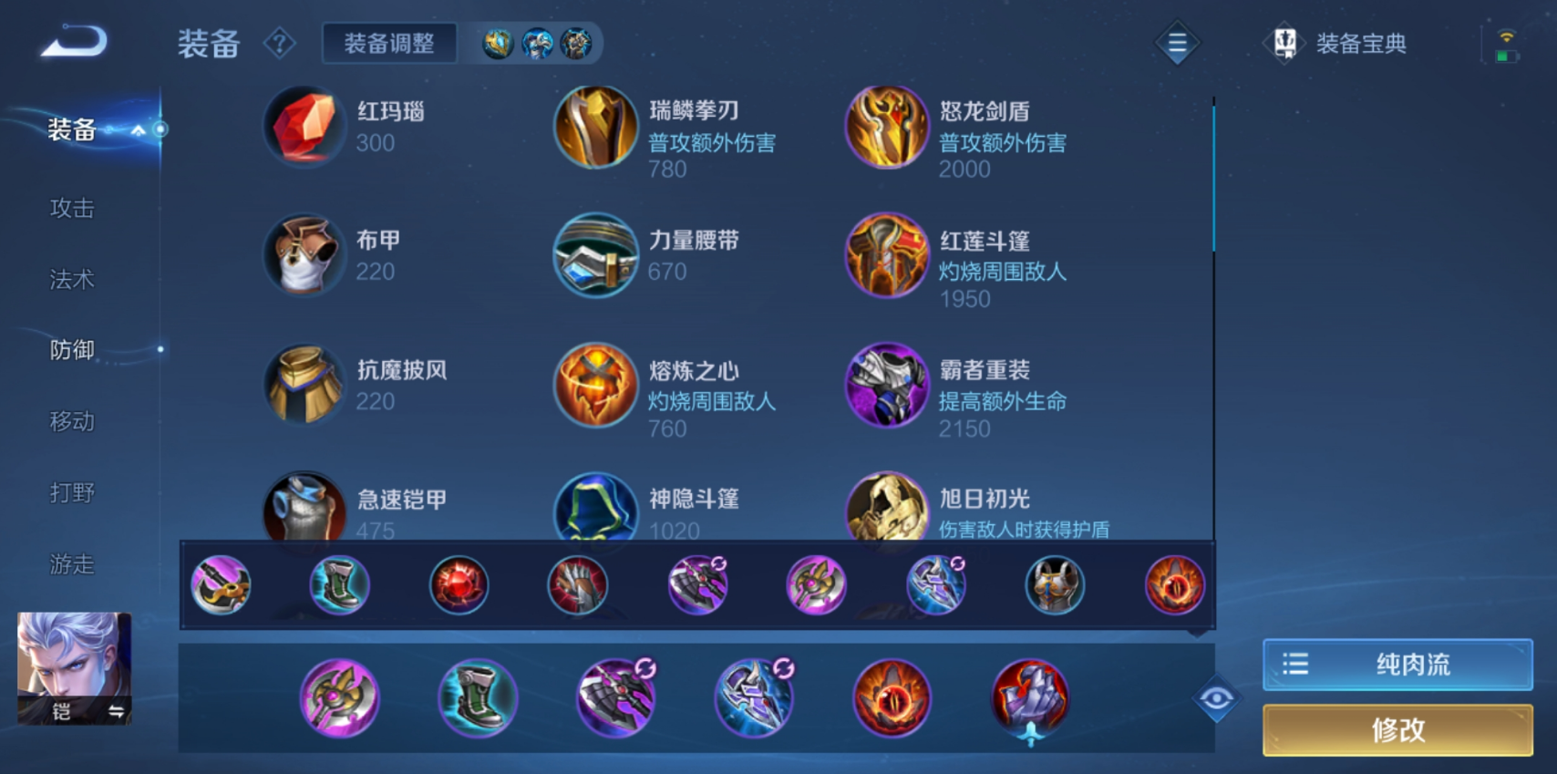 王者荣耀铠出装是什么