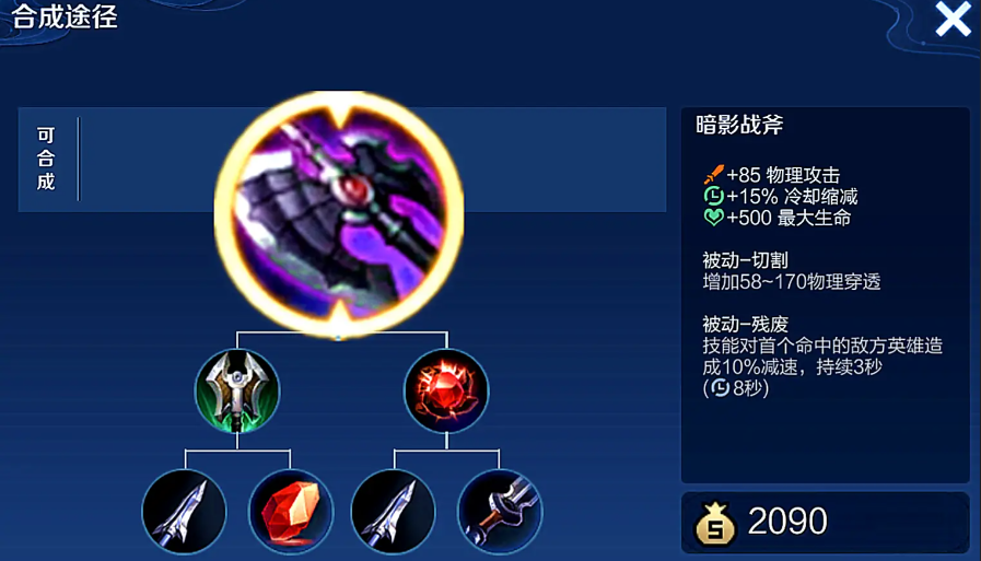 王者荣耀曜出装有哪些推荐