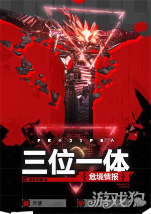 明日方舟终末地三位一体BOSS怎么应对 三位一体BOSS应对方法