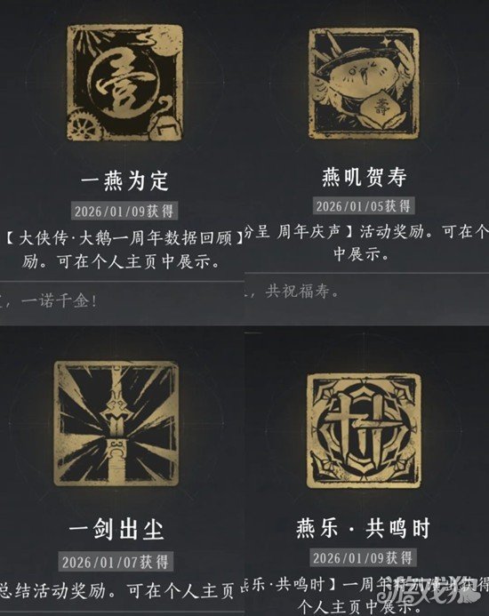 燕云十六声金徽章怎么获得 金徽章获取攻略