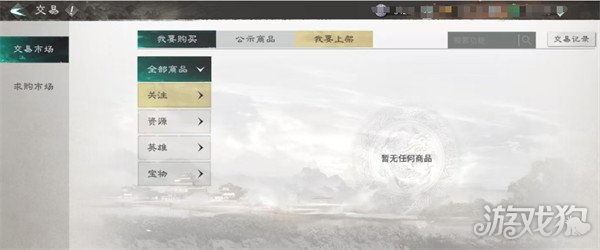 三国天下归心商店有哪些 商店一览