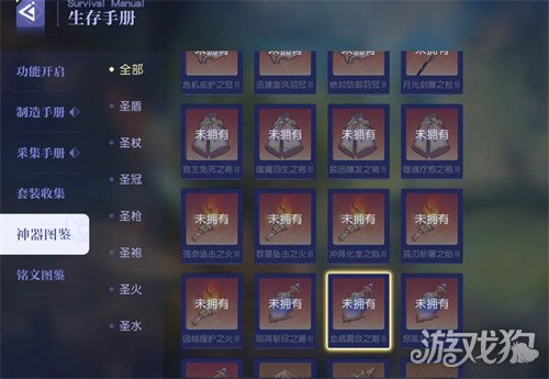 悠星大陆神器怎么获得 神器获取途径