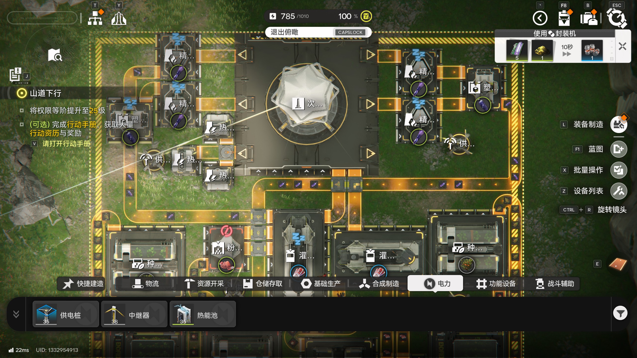 明日方舟终末地初期基地生产线布局推荐