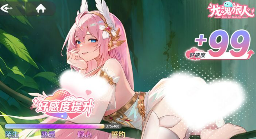 龙魂旅人妖精仙后阵容搭配攻略