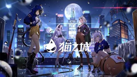 猫之城全角色的剧情解析攻略