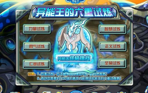 赛尔号异能王力量怎么打