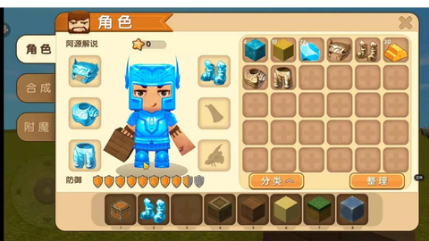 迷你世界钻石套怎么做