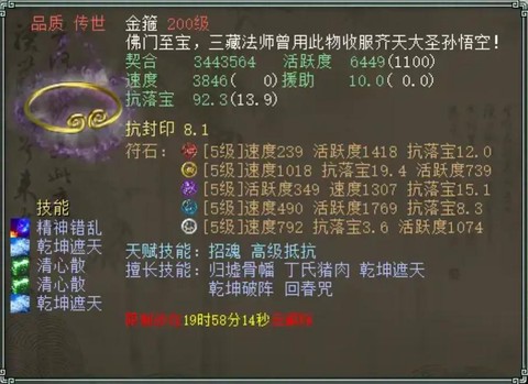 大话2仙带什么灵宝