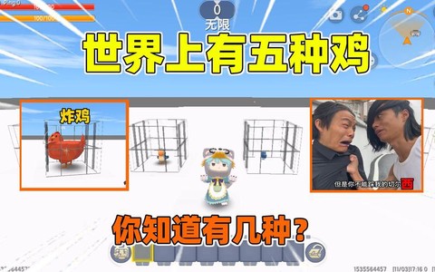 迷你世界中的鸡吃什么