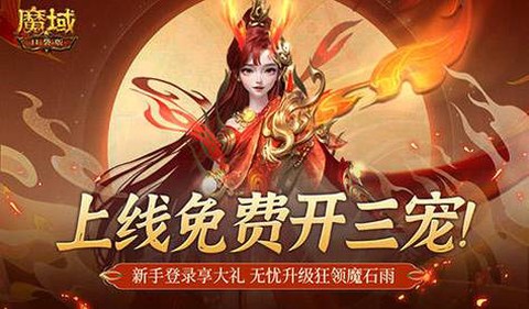 口袋魔域怎么砸加30